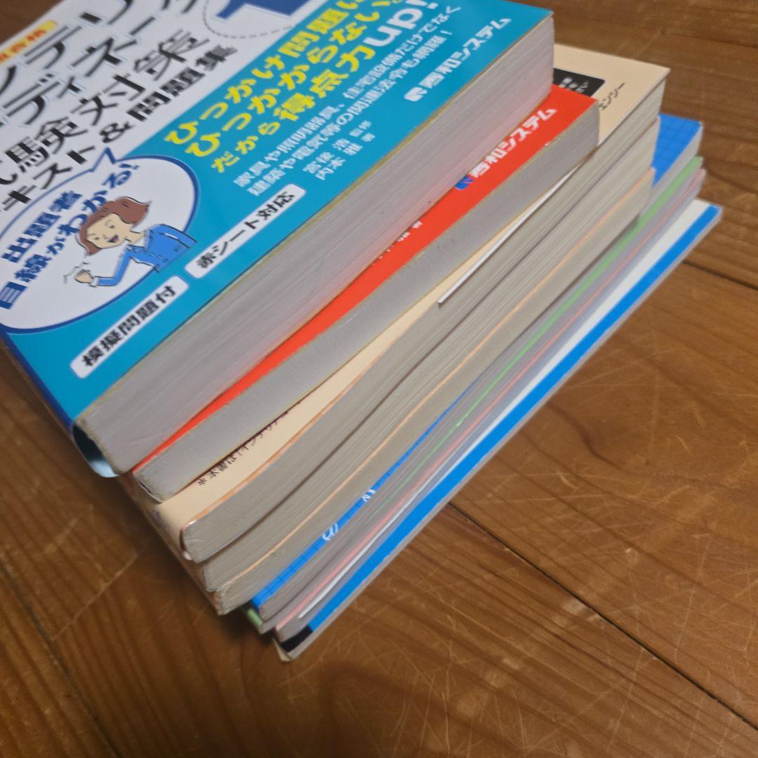 インテリアコーディネーター試験対策本・過去問その他セット