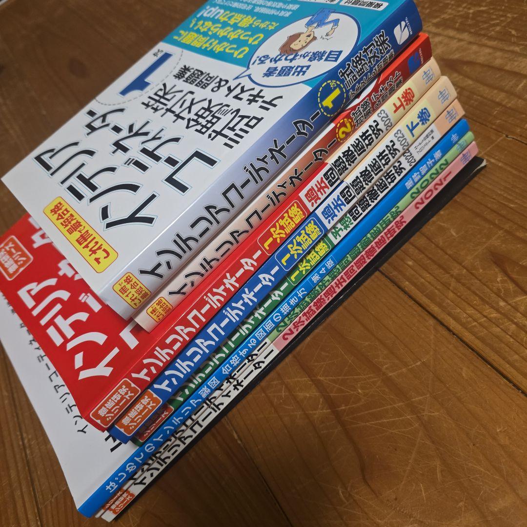 インテリアコーディネーター試験対策本・過去問その他セット