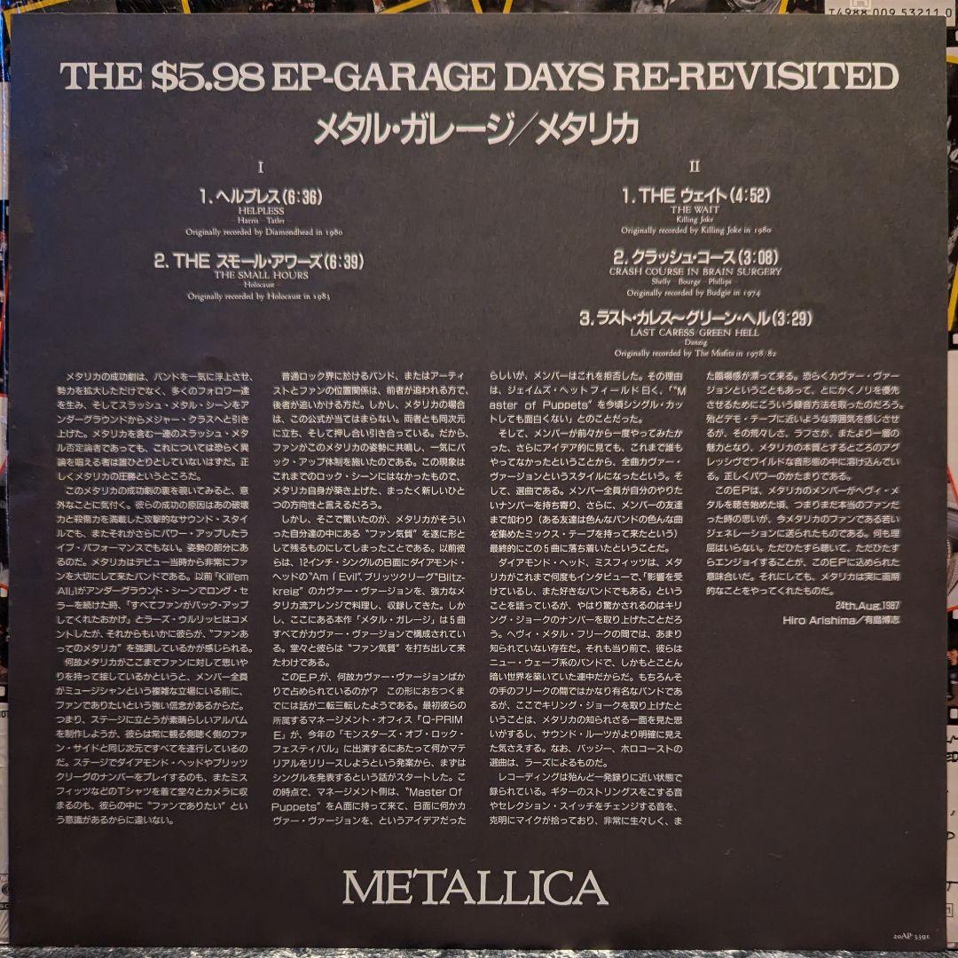 シュリンク残LP美盤 メタリカ/メタル・ガレージ llica Japan