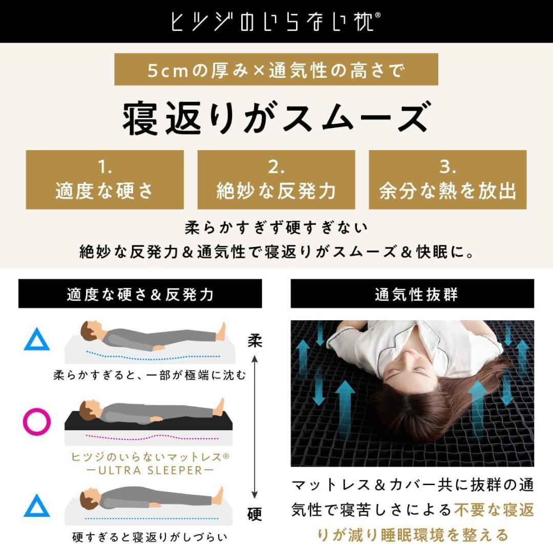 ヒツジのいらないマットレス ULTRA SLEEPER