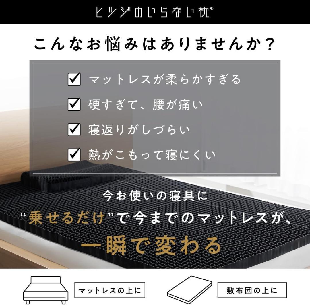 ヒツジのいらないマットレス ULTRA SLEEPER