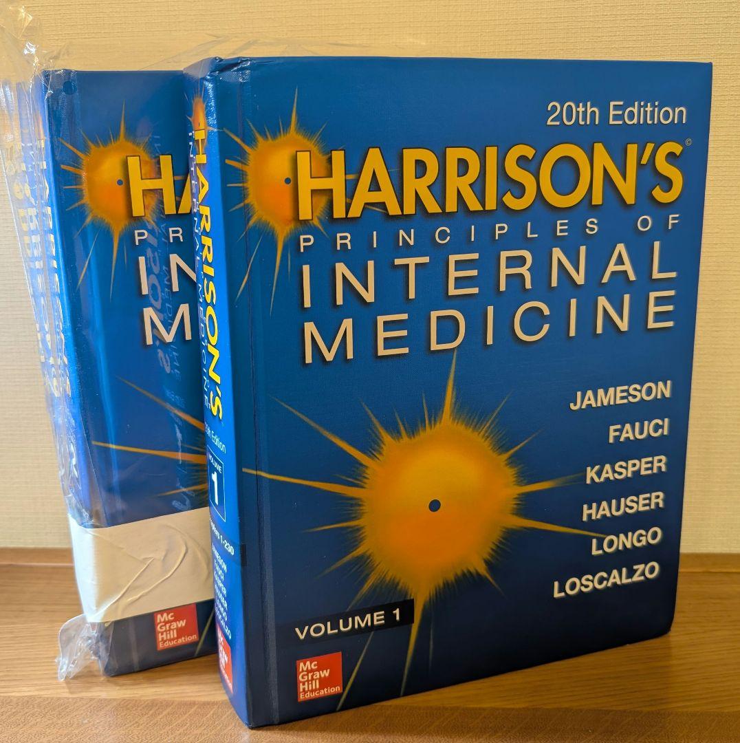 健康・医学 Harrison's Principles Internal Medicine