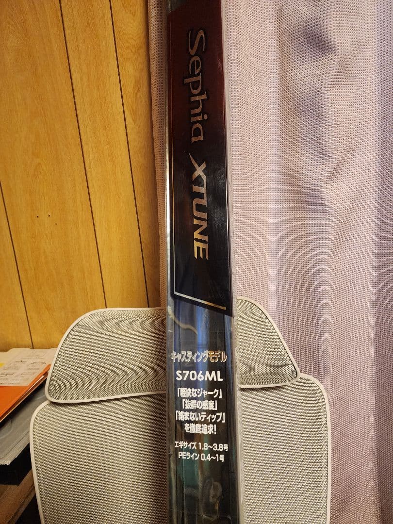 エギングロッド　SHIMANO