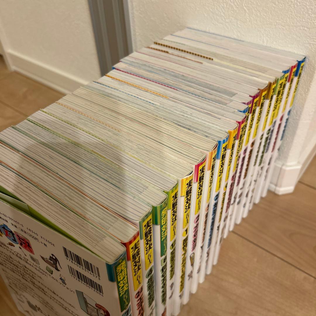 実験対決シリーズ＋発明対決シリーズ　全20巻セット　朝日新聞出版