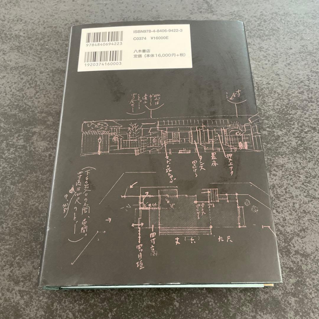 新派名優喜多村緑郎日記 第2巻(昭和8年～10年) (新派の躍進)