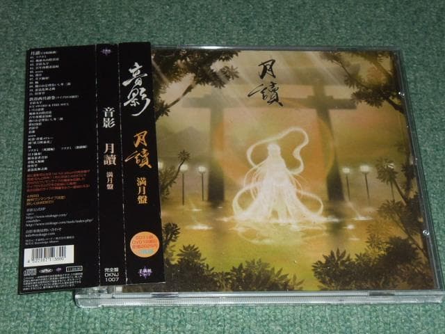 ★CD+DVD【月讀-満月盤/音影】■