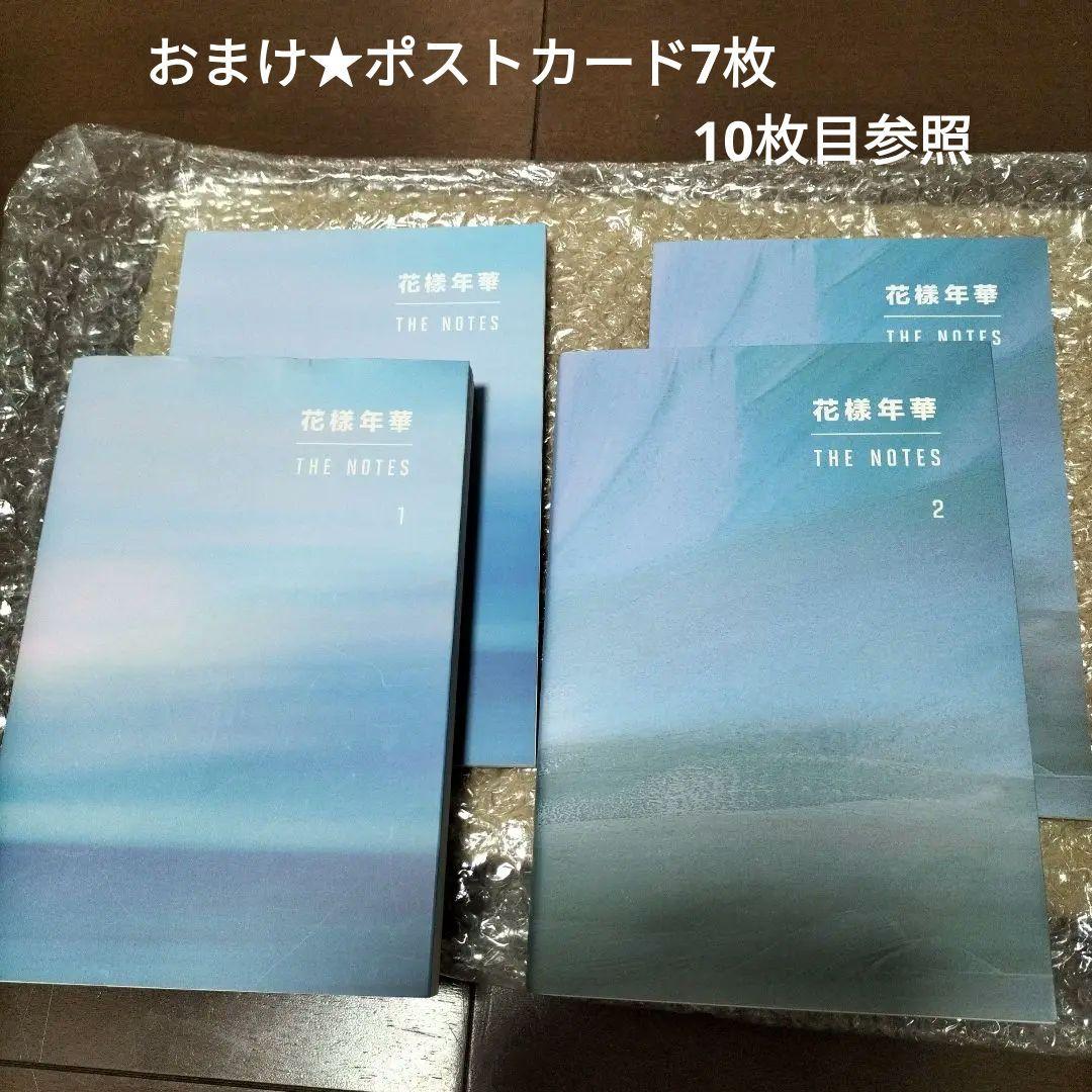 花様年華 THE NOTES 1.2日本語版★おまけポストカード7枚