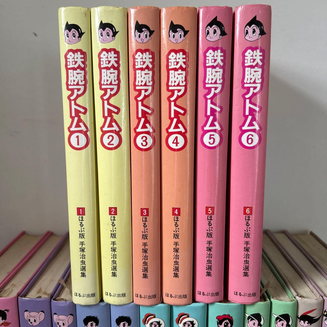 【レアな手塚治虫セット】ほるぷ版 手塚治虫選集 全20巻初版セット