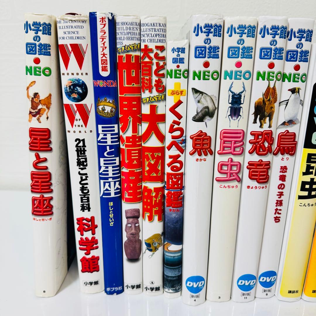 DVD付き　図鑑 20冊セット　小学館の図鑑　学研の図鑑　講談社の動く図鑑