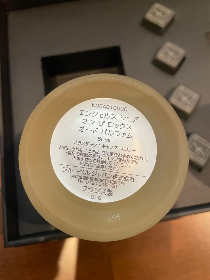 Kilian ANGELS' SHARE オードパルファム 50ml