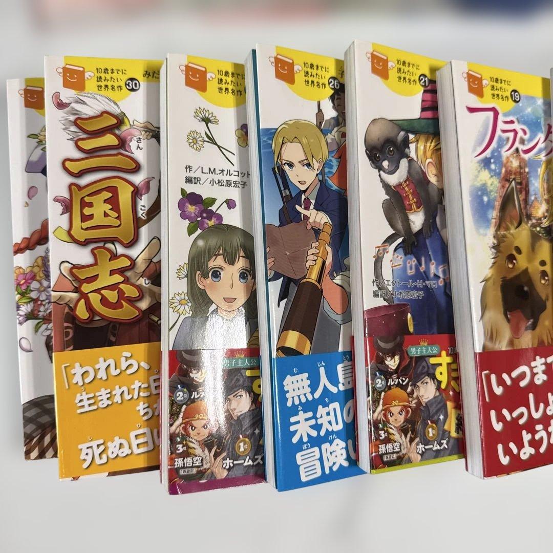 児童書 25冊セット