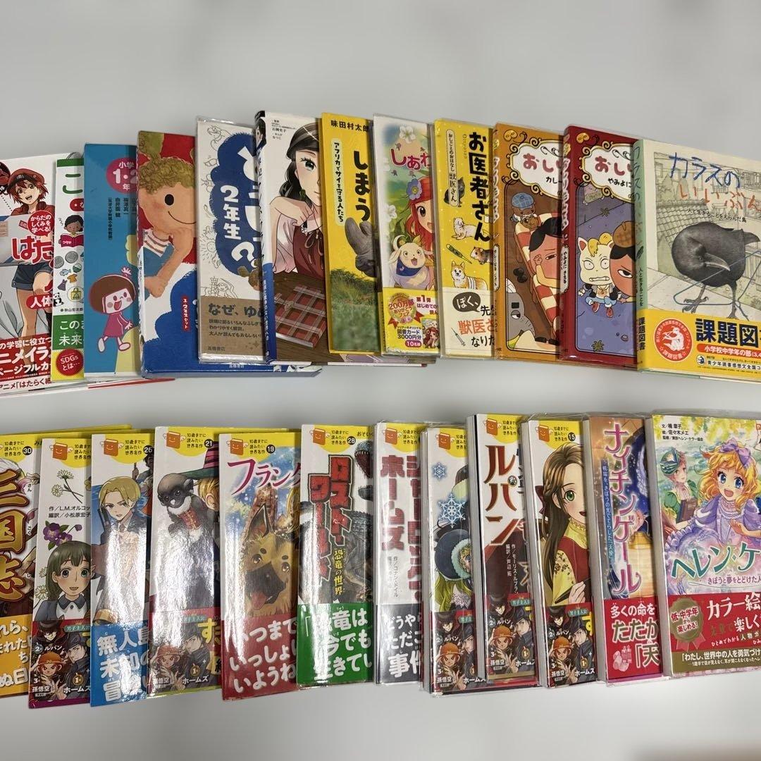 児童書 25冊セット