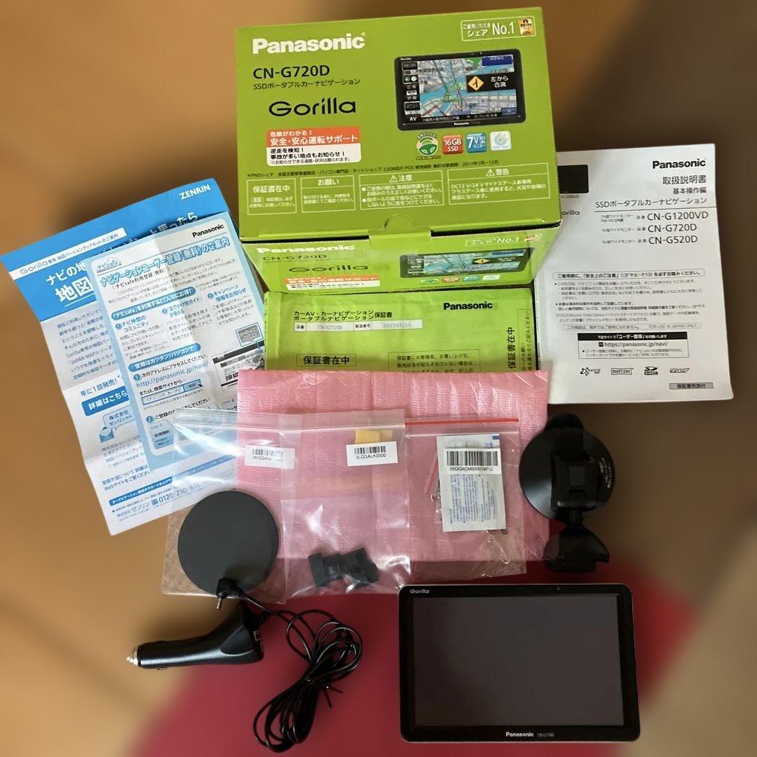 CN-G720D　Panasonic ゴリラ　ポータブルナビ　取扱説明書