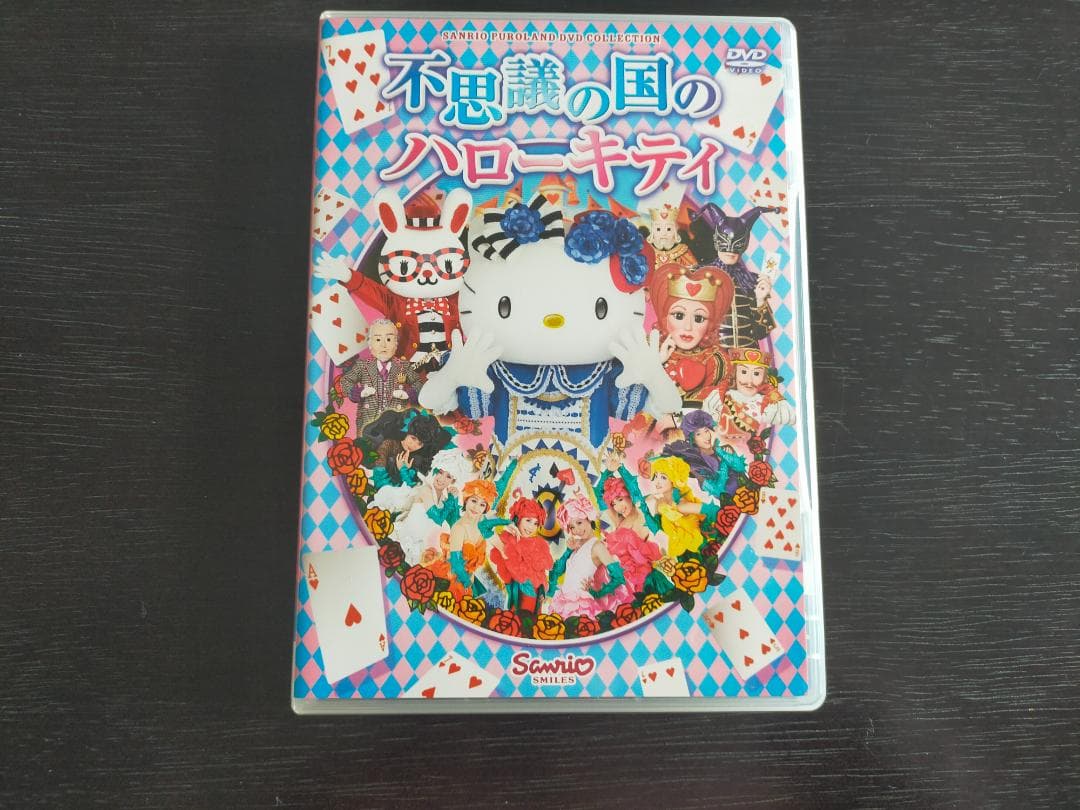 美品! 不思議の国のハローキティ 誕生40周年記念ミュージカル DVD