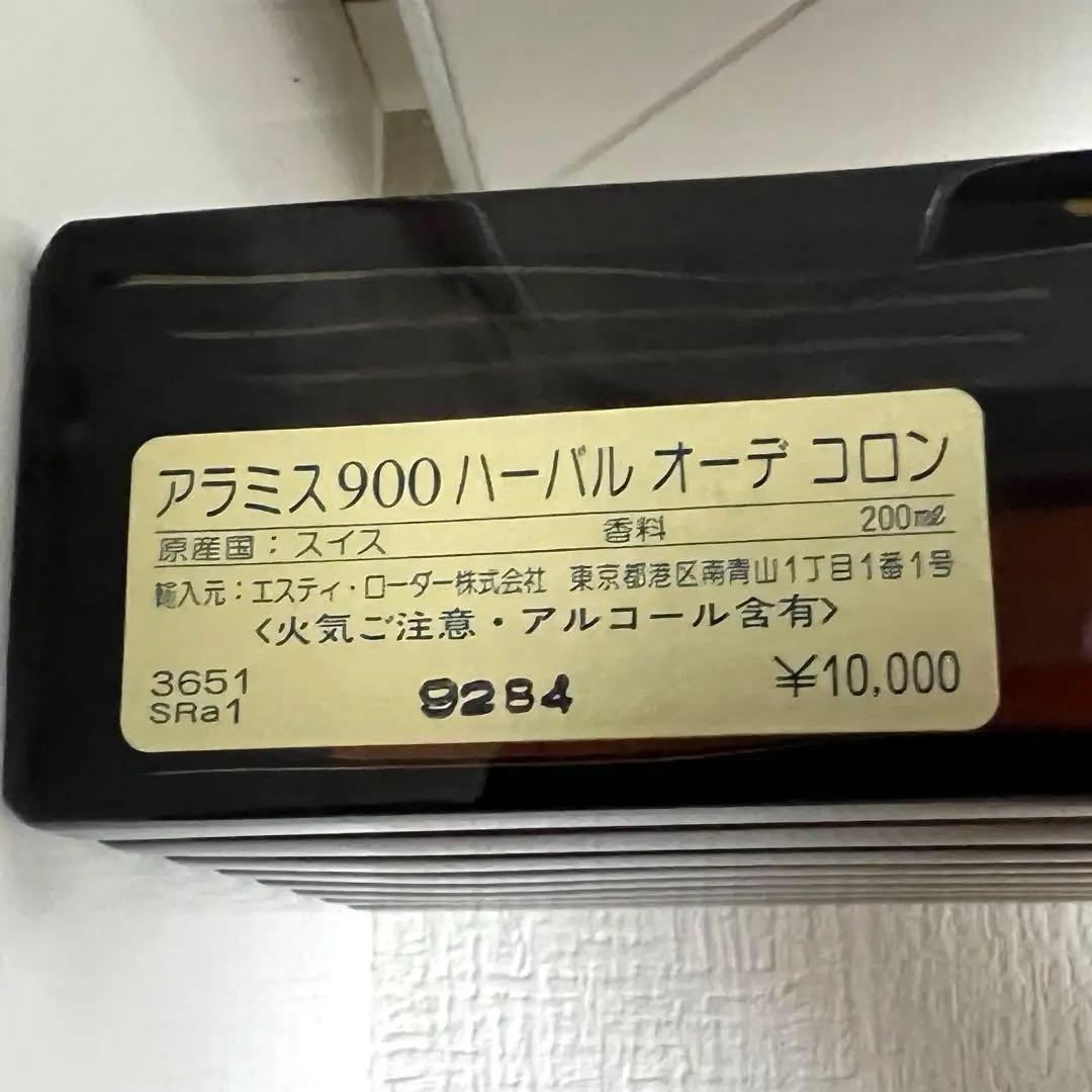 【mtroad】【希少品】ARAMIS 900 200ml アラミス