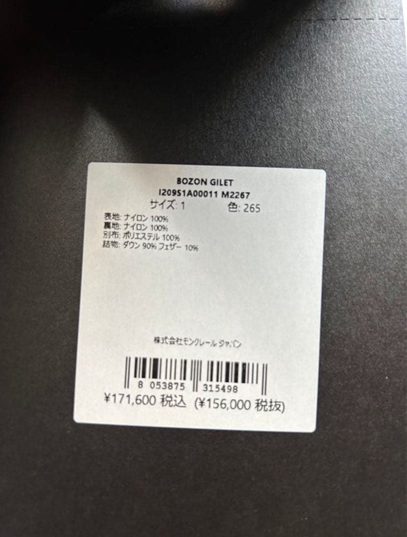 定価171600円Moncler x adidas ダウンベスト