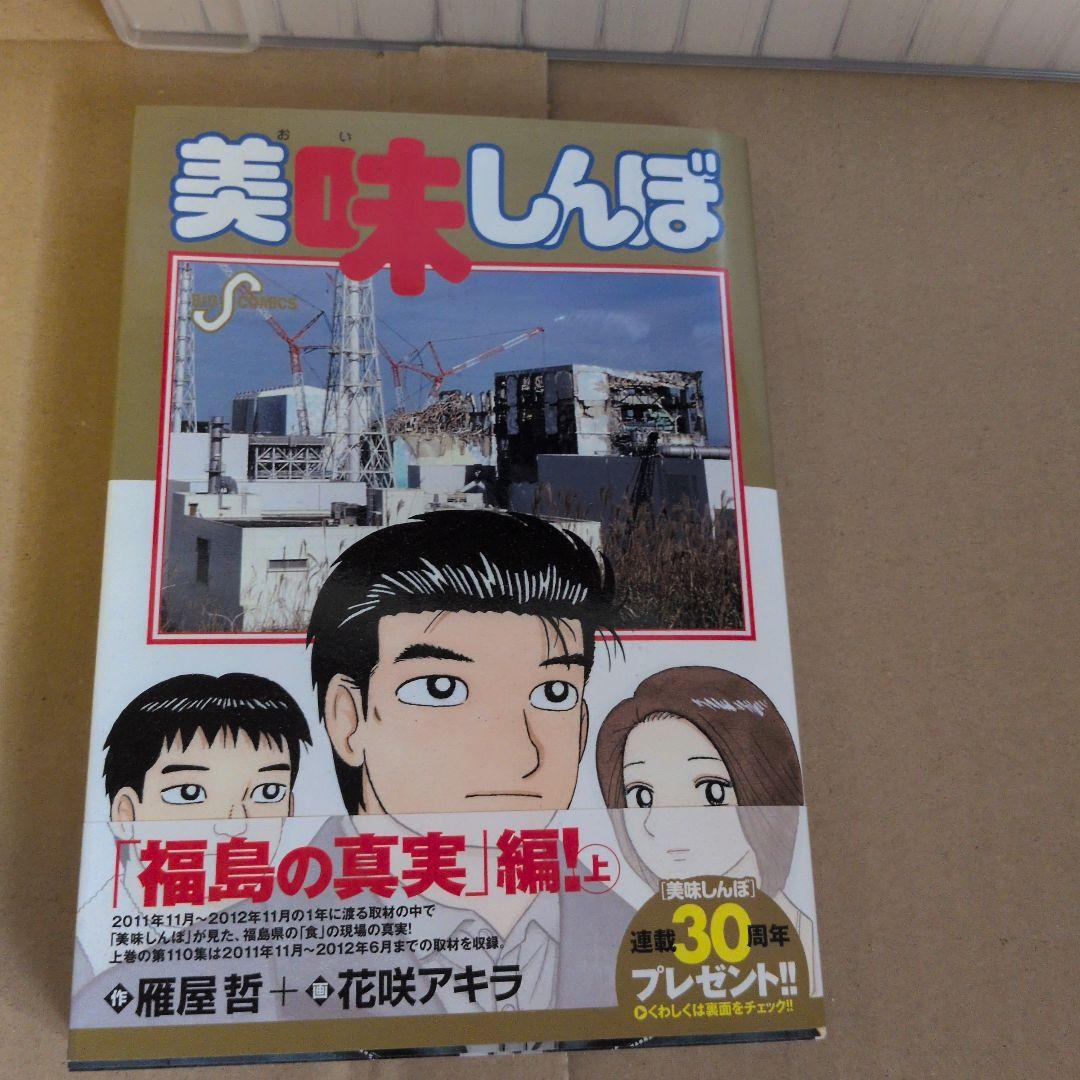 マンガ　美味しんぼ　1巻~110巻セット