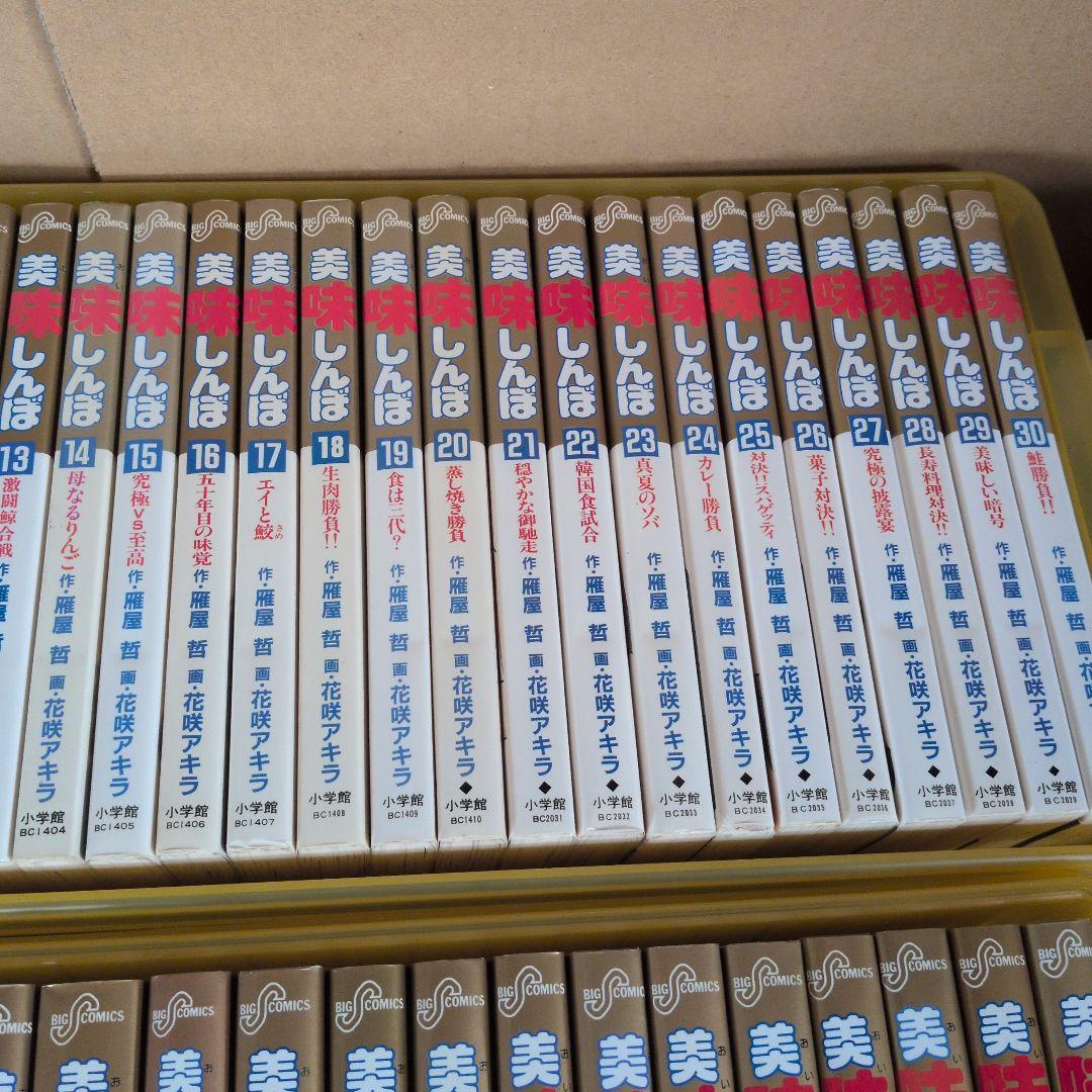マンガ　美味しんぼ　1巻~110巻セット