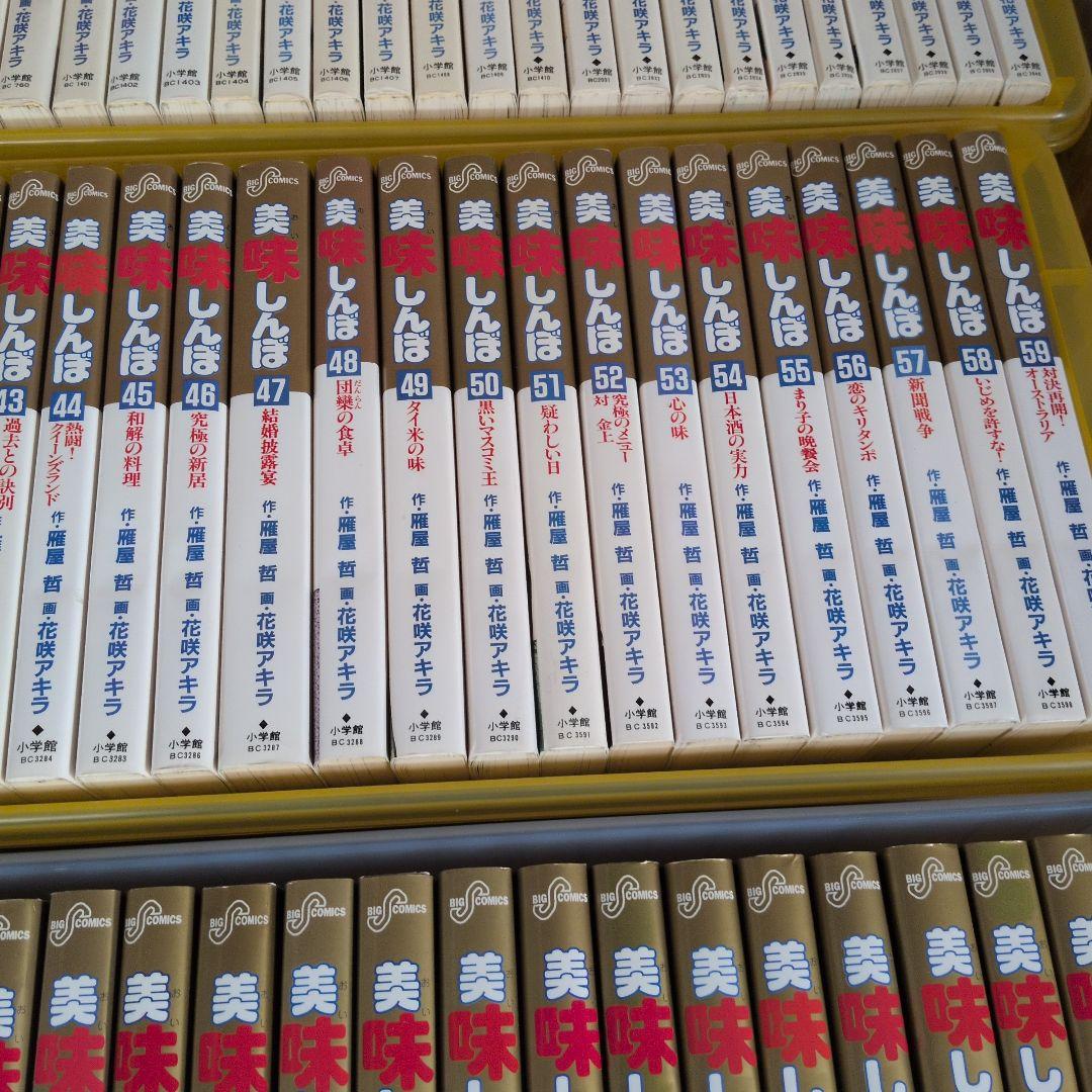 マンガ　美味しんぼ　1巻~110巻セット
