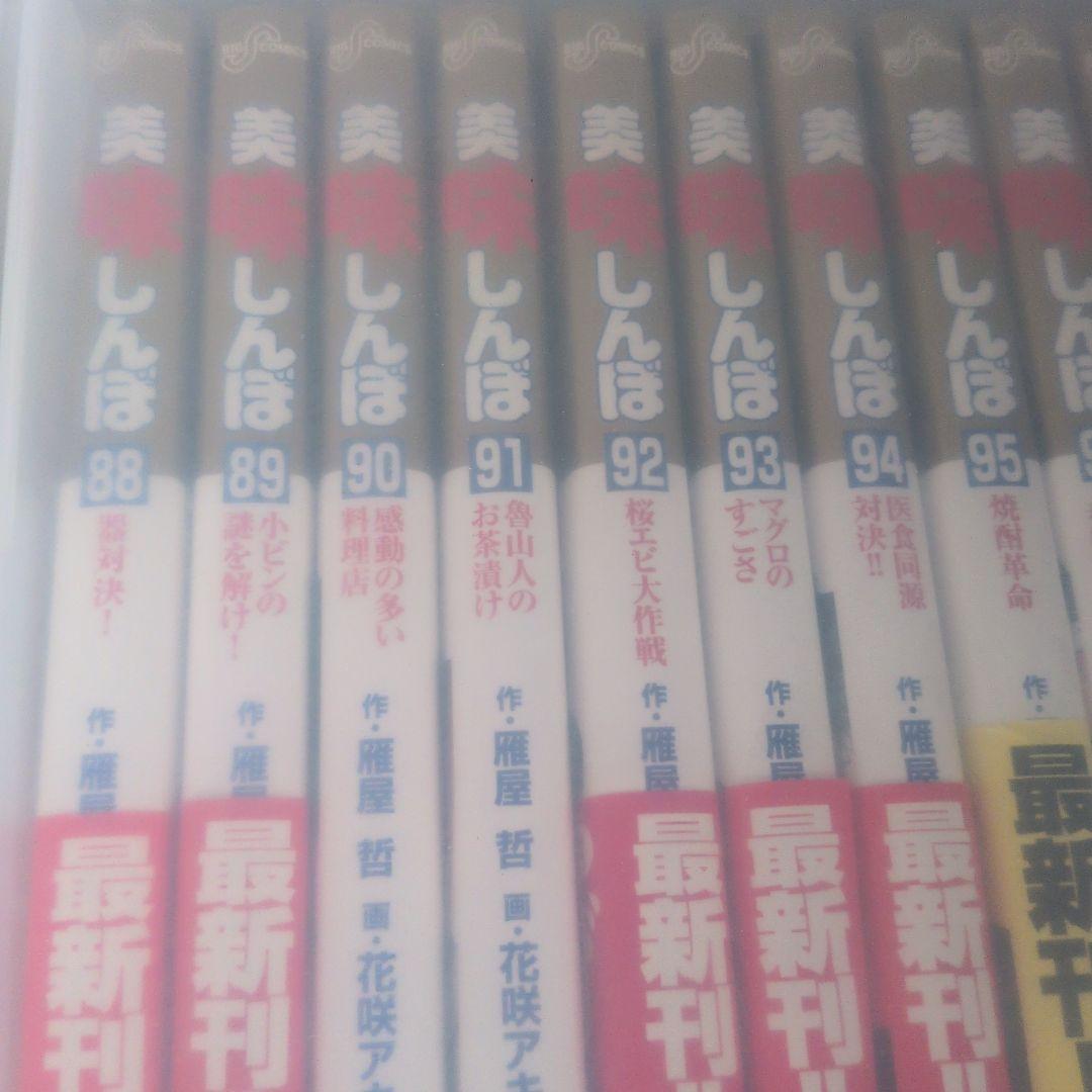 マンガ　美味しんぼ　1巻~110巻セット