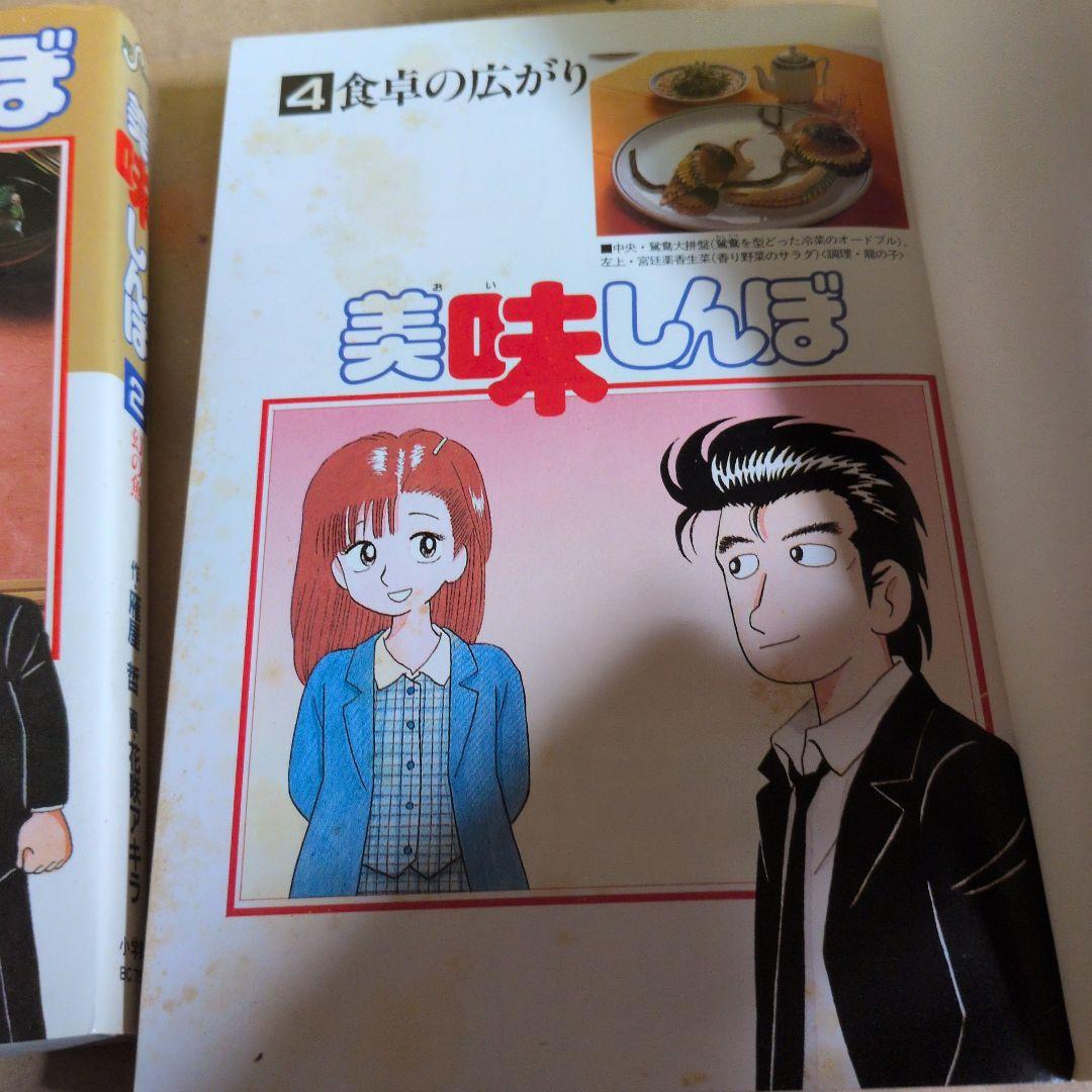 マンガ　美味しんぼ　1巻~110巻セット