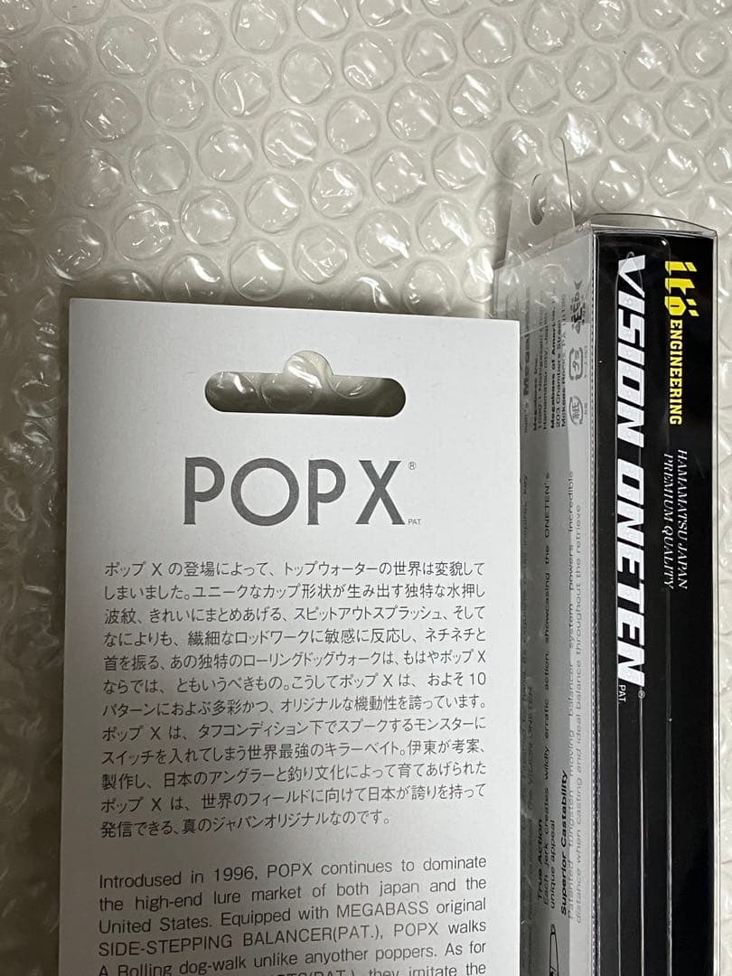 Megabass POP X2個 VISION ONETEN ルアーセット