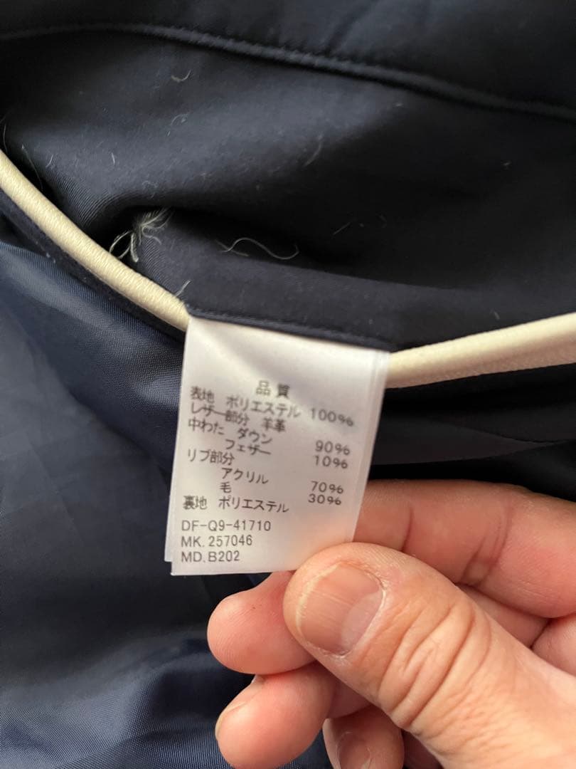 The DUFFER Of ST.E スタジャン L レザー ネイビー