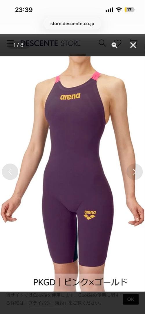 arena アクアフォースストリームＣＰ　130