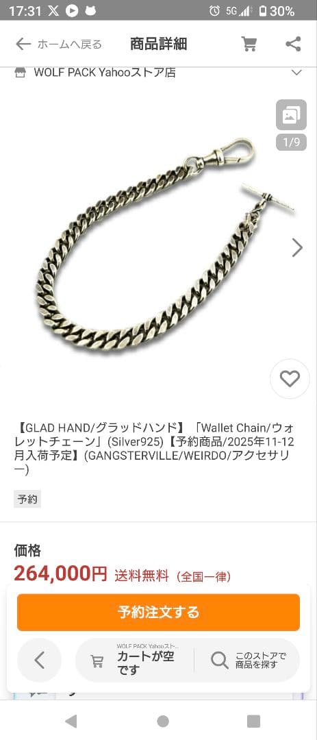 定価40万　GLAD HANDウォレットチェーン&ALZUNI S950セット