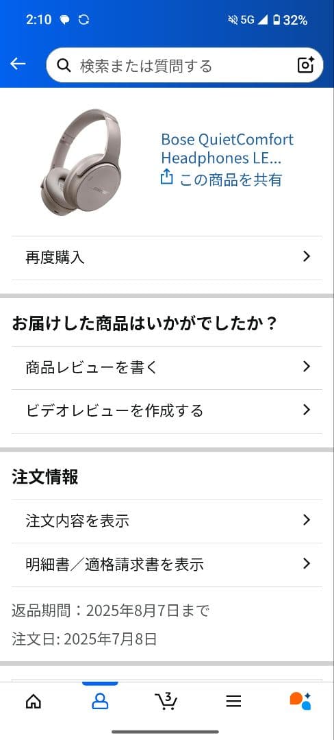 BOSE QuietComfort ワイヤレスヘッドホン ホワイト