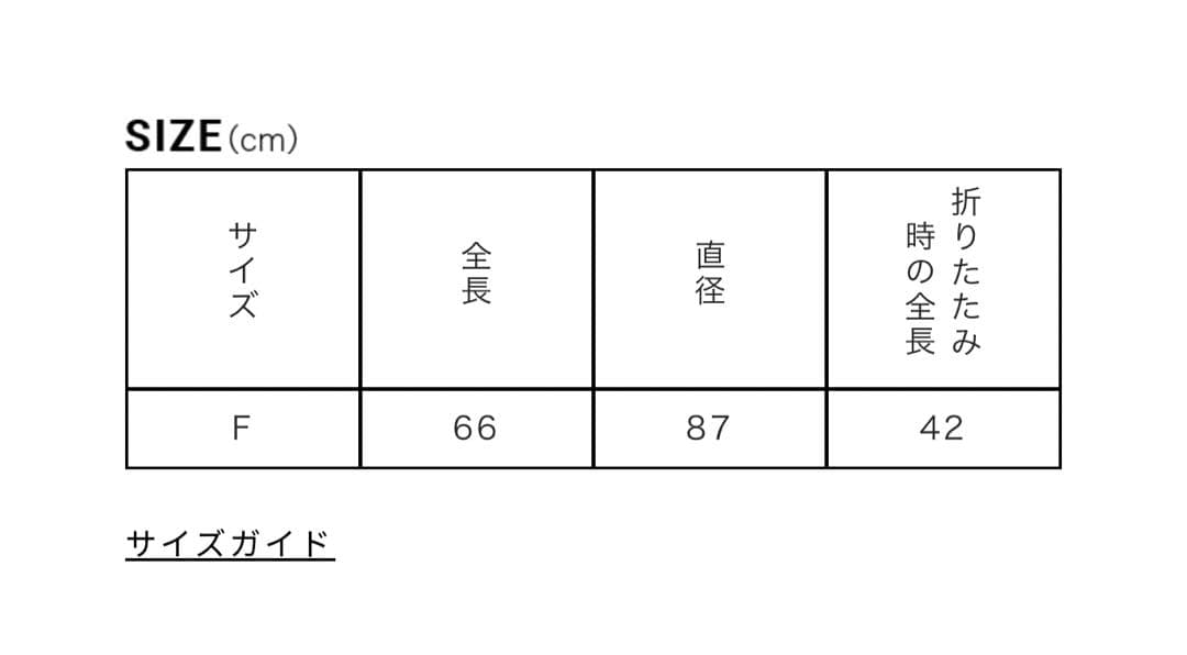 【東原亜希/FORME】晴雨兼用折りたたみ日傘/新品未使用