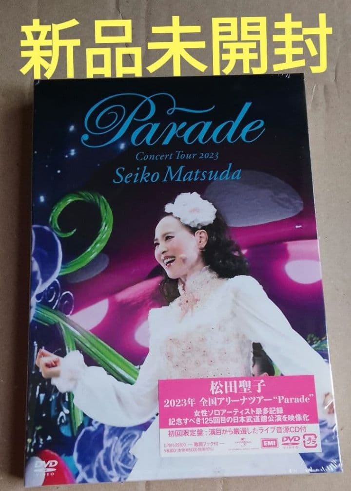 新品未開封 松田聖子 Concert Tour 2023 DVD 初回