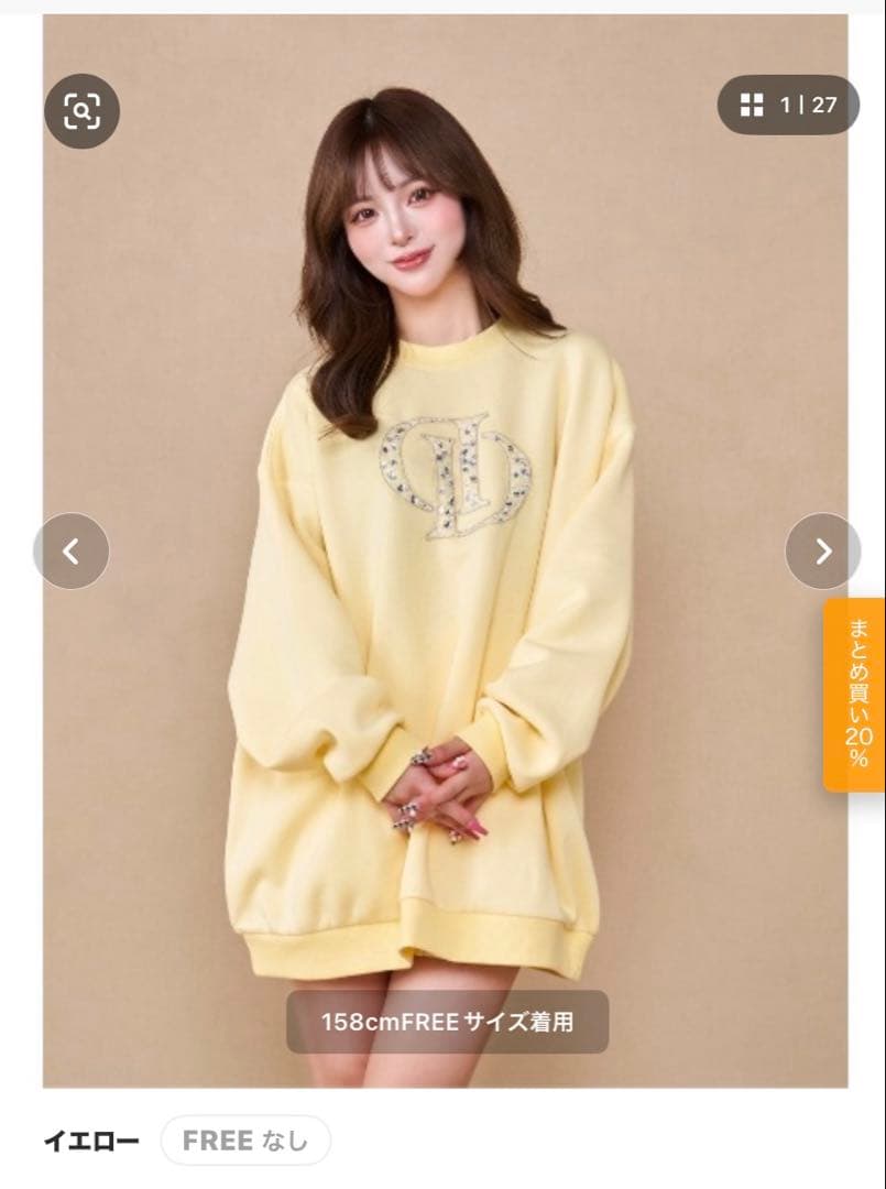 ダーリッチ DDビジュープルオーバー