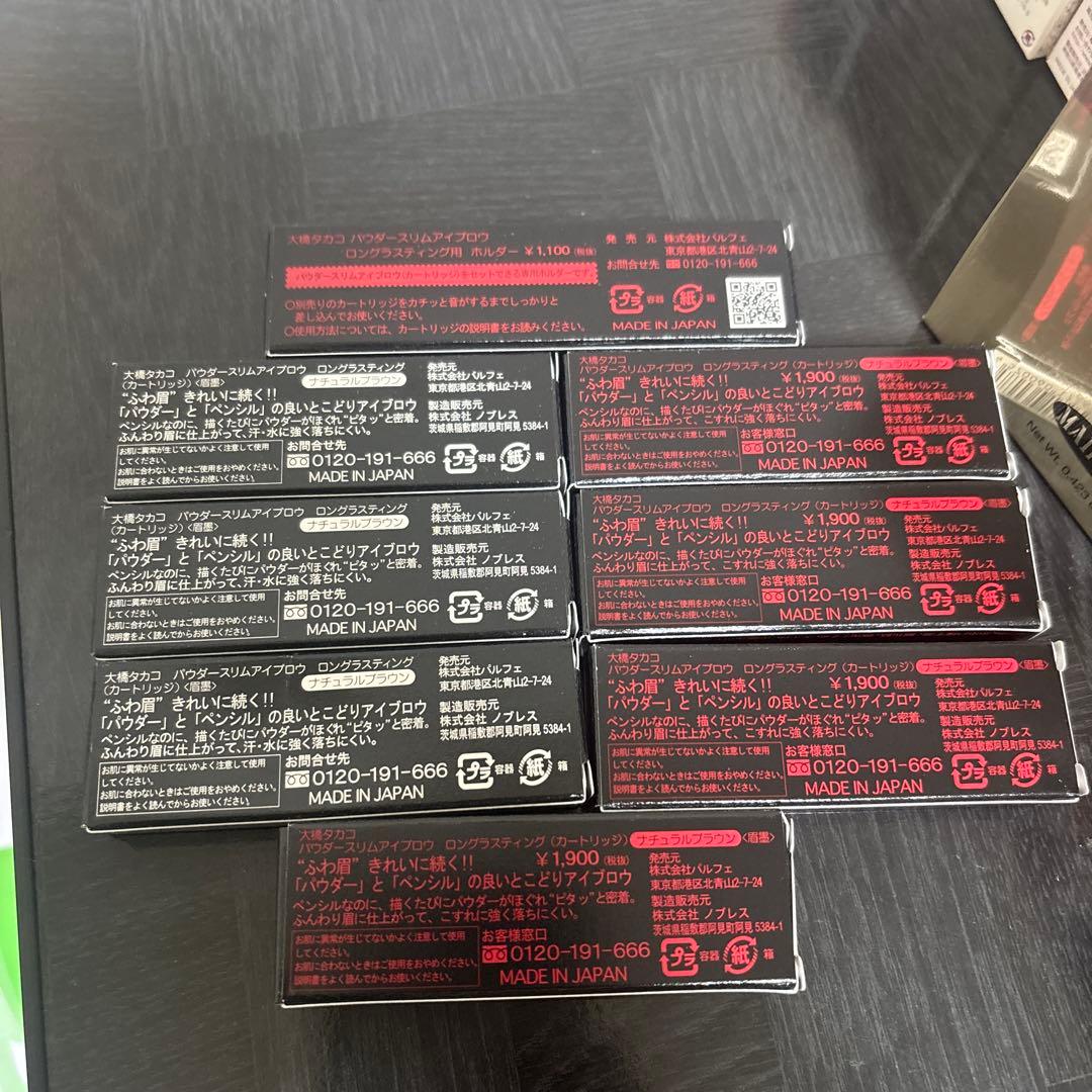 【大橋タカコ 】パウダースリムアイブロウ ロングラスティングホルダーカートリッジ