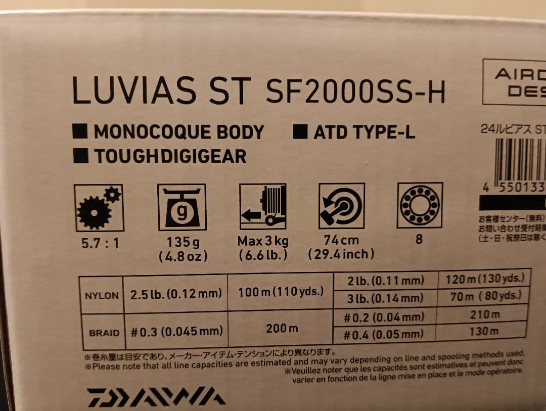 ダイワ 24ルビアス ST SF2000 SS-H