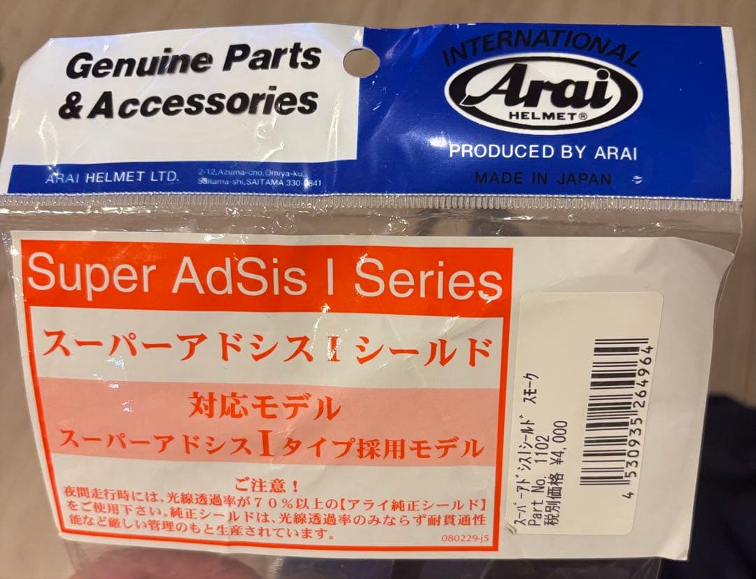 Arai QUANTUM-J フルフェイスヘルメット ブラック