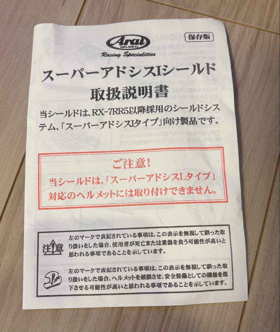 Arai QUANTUM-J フルフェイスヘルメット ブラック