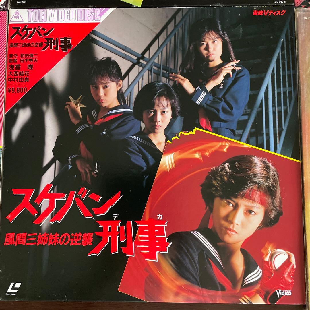 スケバン刑事 LD + レコード ★ YAWARA 浅香唯 クリアファイル