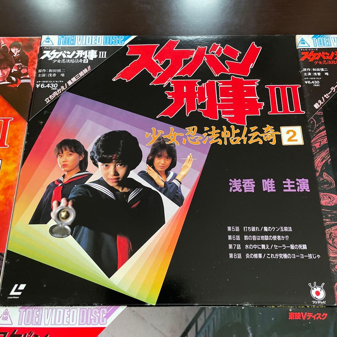 スケバン刑事 LD + レコード ★ YAWARA 浅香唯 クリアファイル