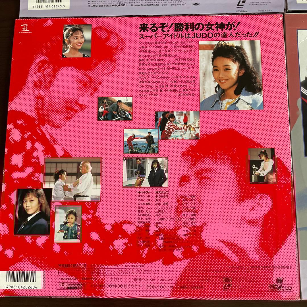 スケバン刑事 LD + レコード ★ YAWARA 浅香唯 クリアファイル