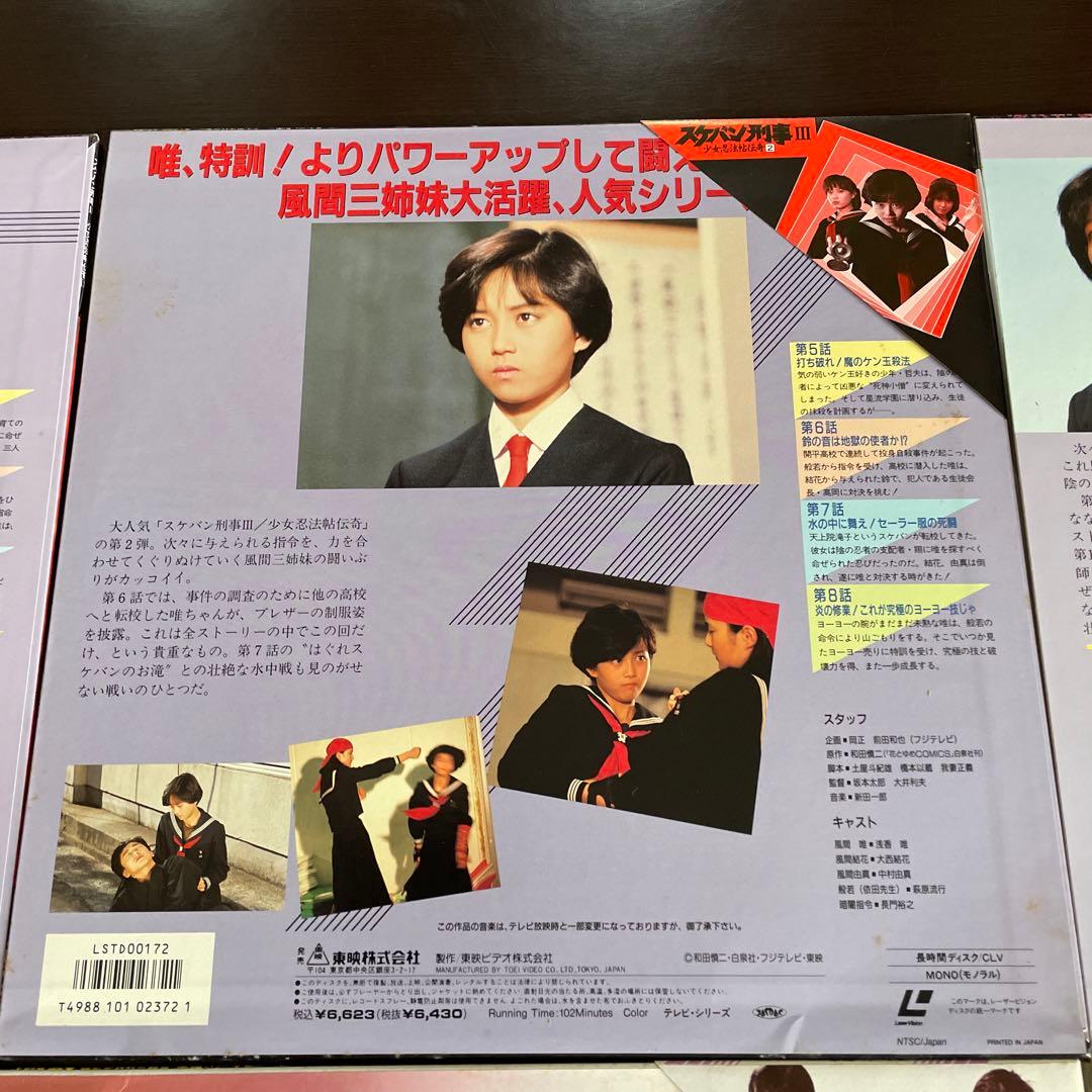 スケバン刑事 LD + レコード ★ YAWARA 浅香唯 クリアファイル