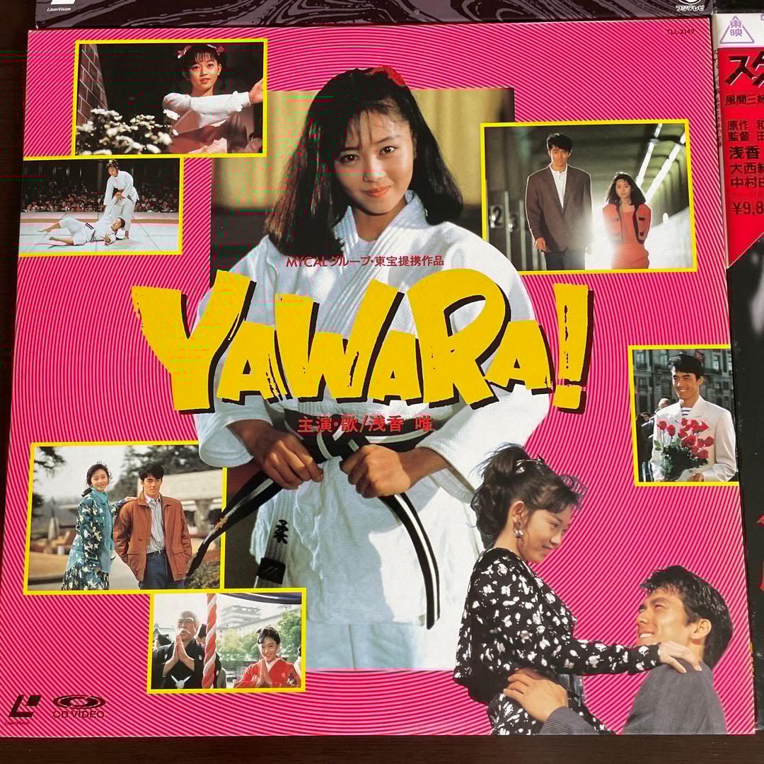 スケバン刑事 LD + レコード ★ YAWARA 浅香唯 クリアファイル