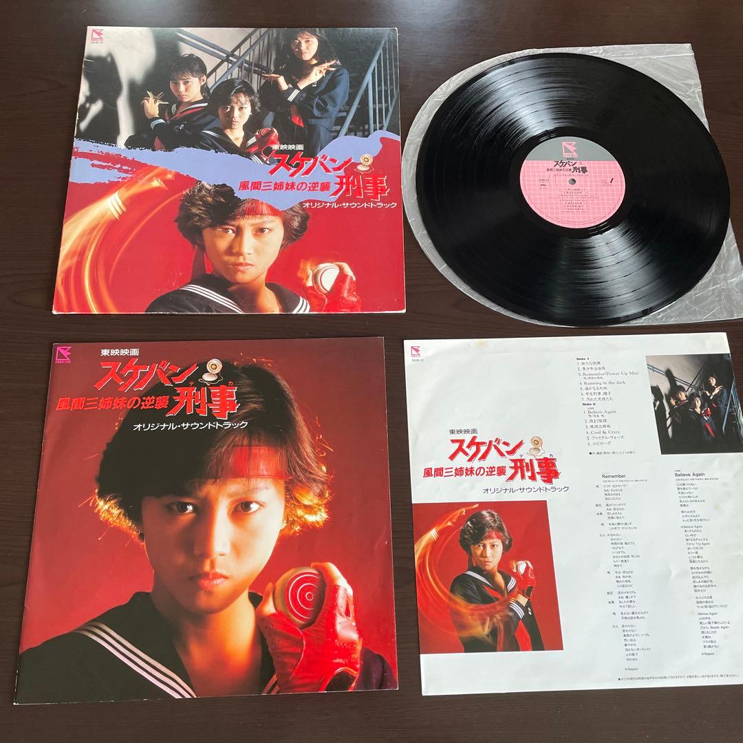 スケバン刑事 LD + レコード ★ YAWARA 浅香唯 クリアファイル