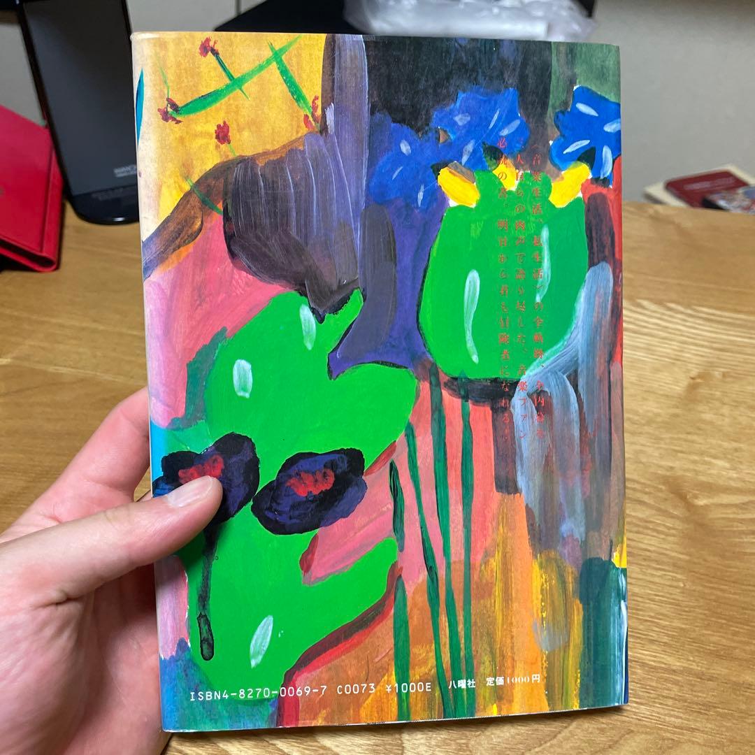 絶版　初版　希少　天野滋　千年漂流