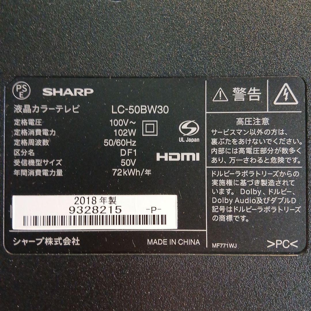 50インチ液晶テレビSHARP AQUOS LC-50BW30 【スタンド無】㉜