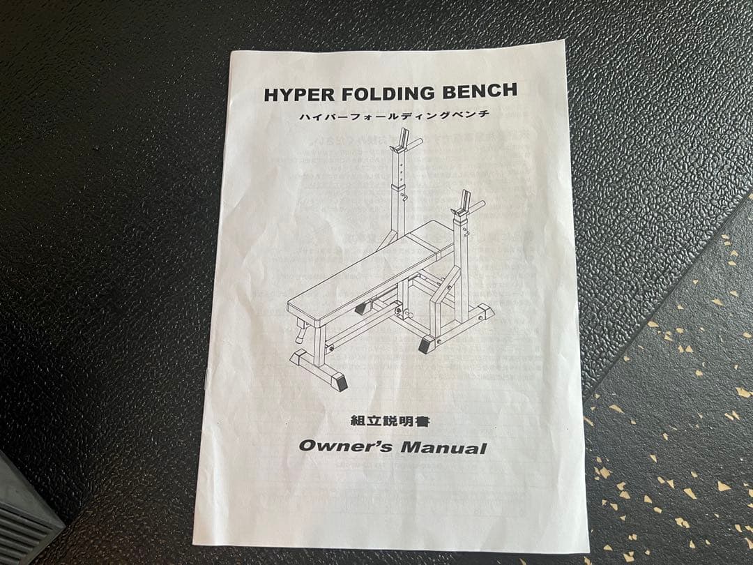 伊藤　美品　iROTEC アイロテックトレーニングベンチ ベンチプレス