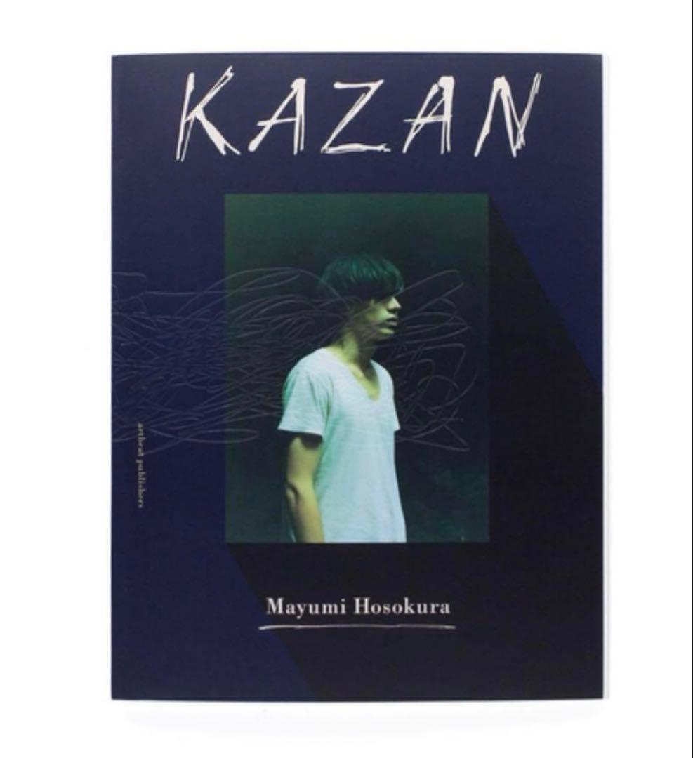 絶版‼️ 細倉真弓 KAZAN Mayumi Hosokura