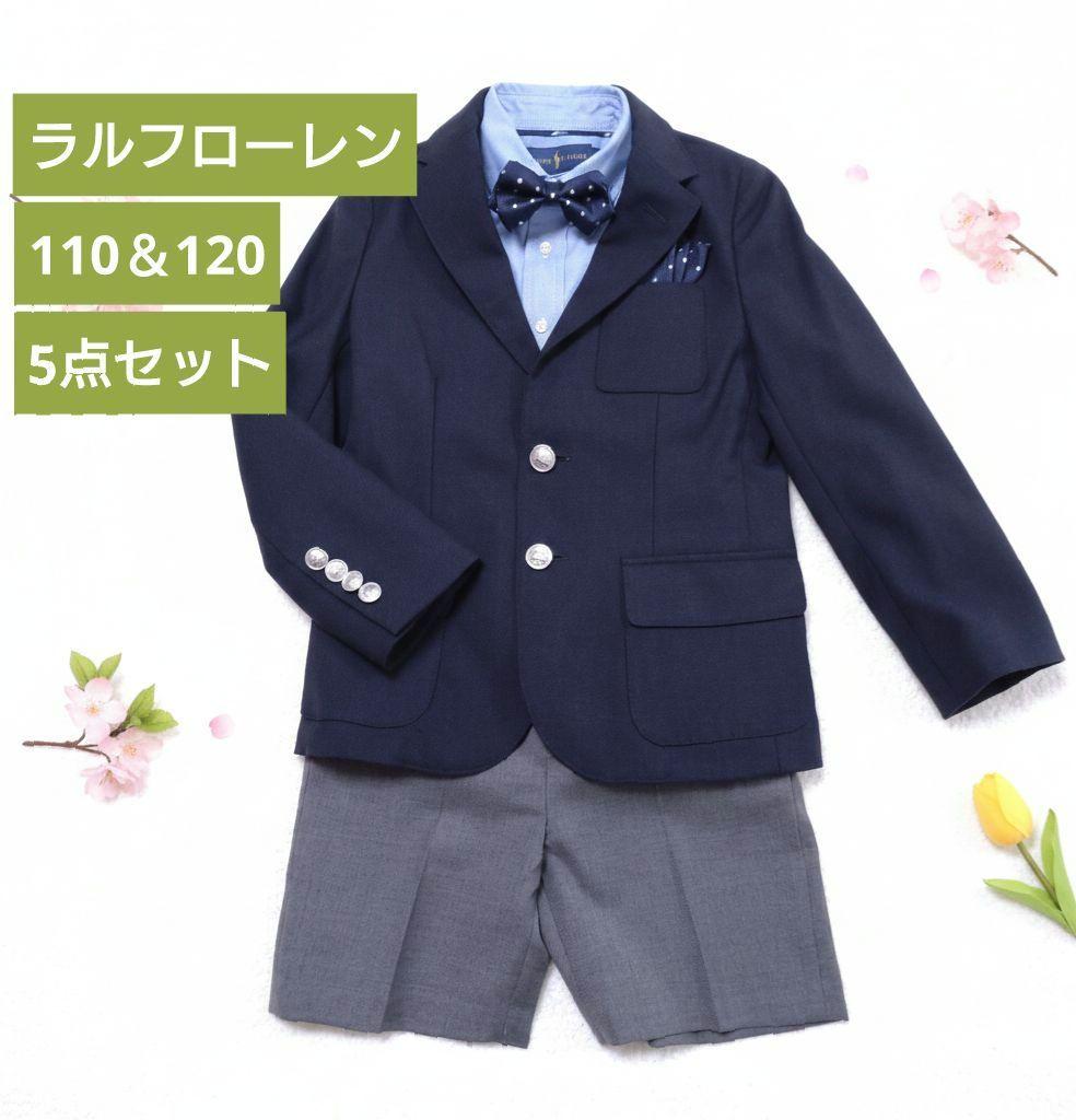 Ralph Lauren 紺 スーツ 5点セット 110 ＆ 120cm