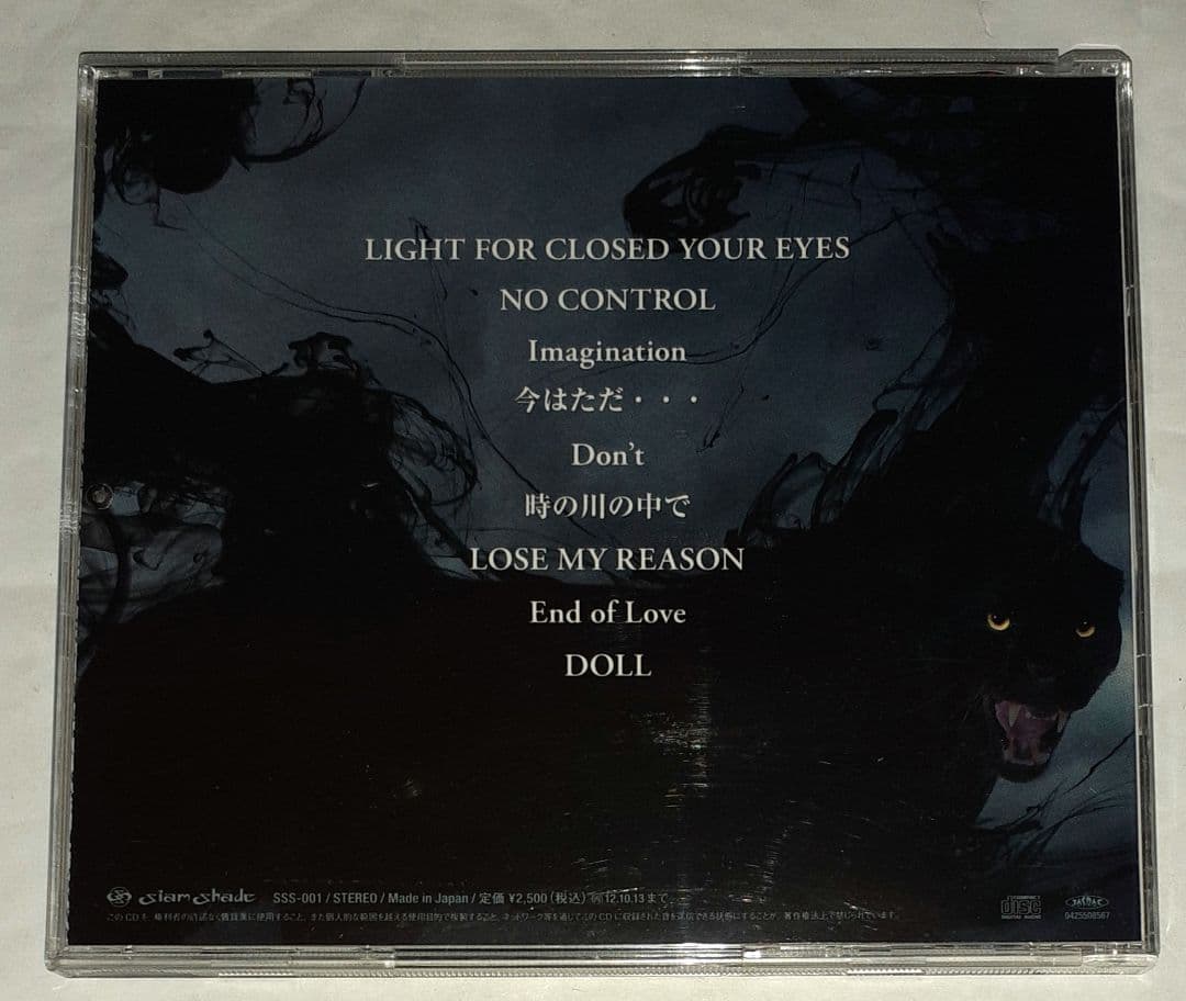 邦楽 Siam Shade,SIAM SHADE SPIRITS 1993,CD