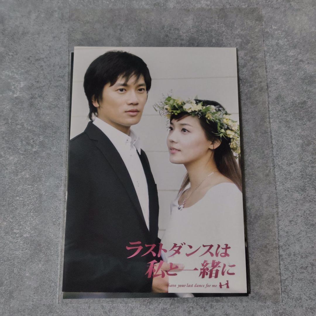 【廃盤】【初回】DVD-BOX『ラストダンスは私と一緒に 』チソン リュ・スヨン